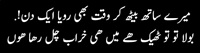 Mera sath waqt bhi roya